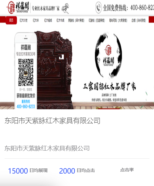 祥蕴阁